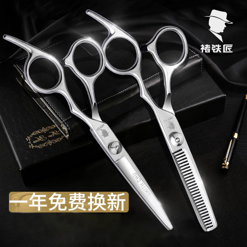 理发剪刀美发剪儿童家用刘海神器自己剪头发的剪刀女牙剪打薄套装