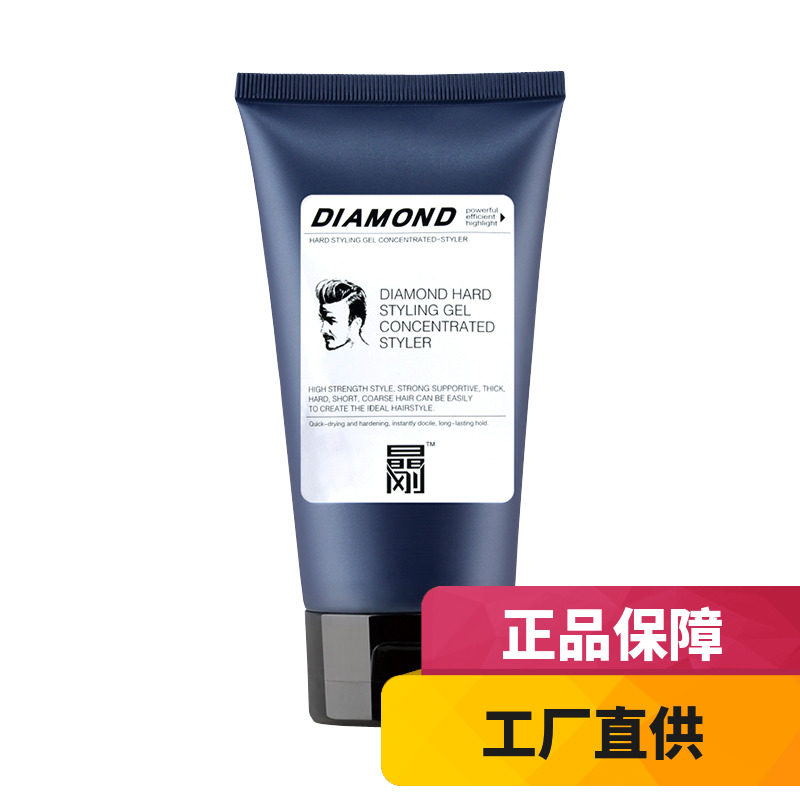 圣薇娜晶刚啫喱膏男士头发强力定型水保湿香发胶发泥金刚发蜡发油