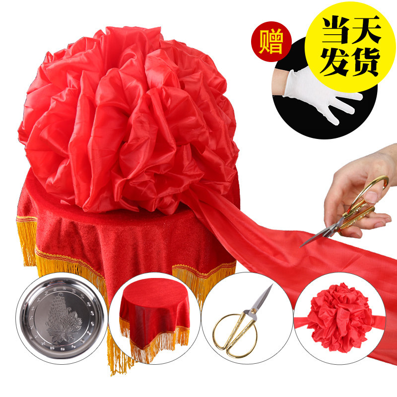 剪彩花球 开业庆典用品道具结婚剪裁大红花托盘剪裁彩带 剪彩套装,节庆用品/礼品,创意礼盒/礼品套组,淘宝优惠券,粉丝福利购,淘宝优惠卷