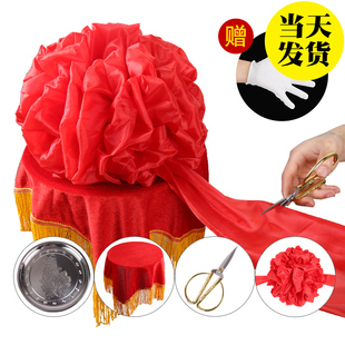 剪彩花球 开业庆典用品道具结婚剪裁大红花托盘剪裁彩带 剪彩套装
