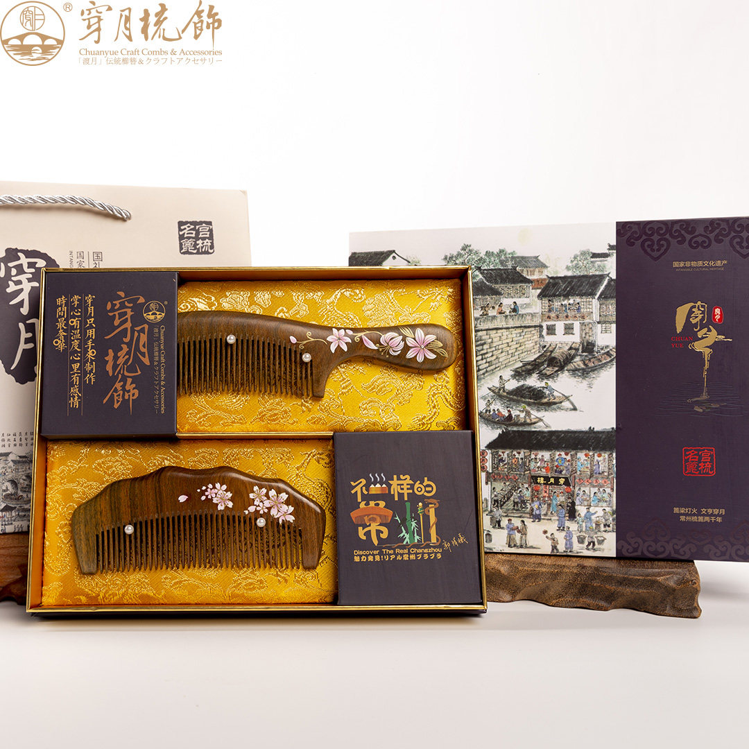 穿月常州梳篦绿檀木梳复古手工雕刻檀木梳子礼盒杏桃报喜商务送礼
