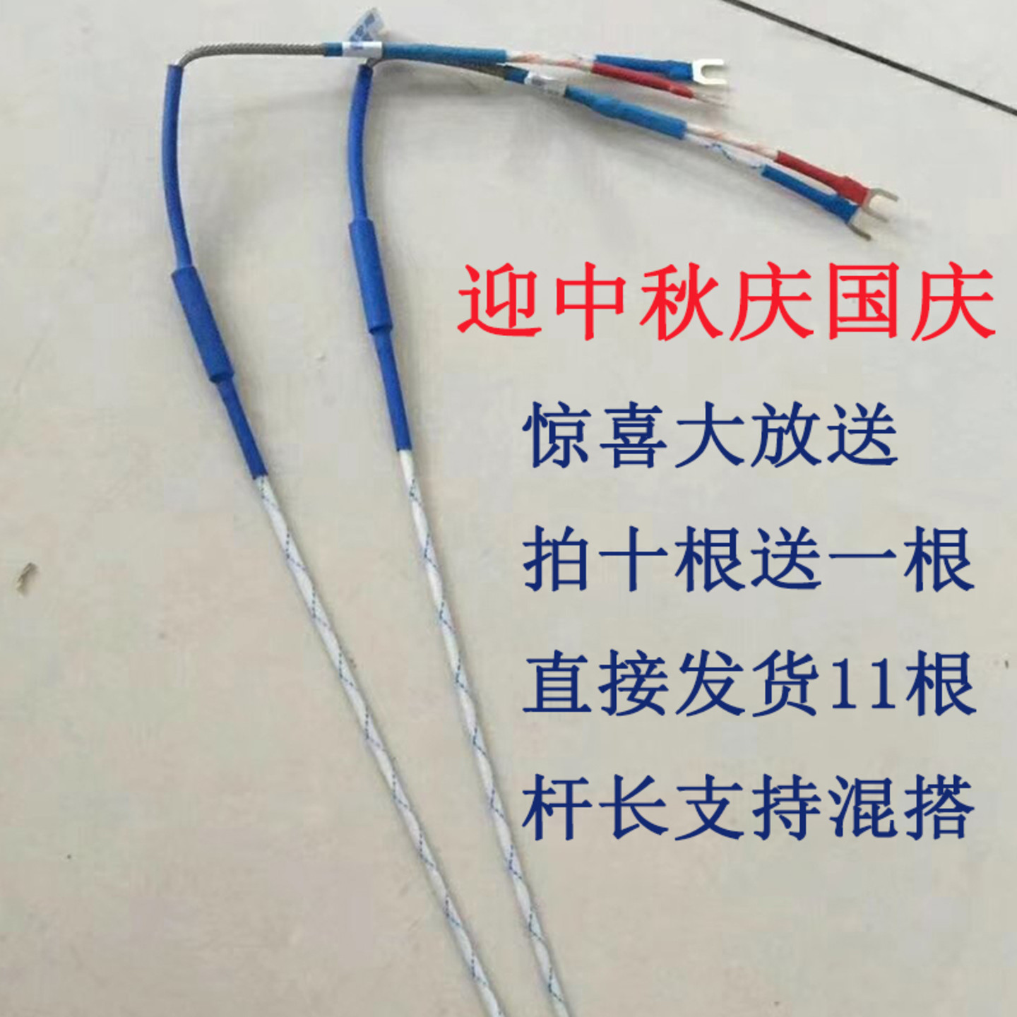 枕式餐具包装机配件590热电偶测温线温度传感器横纵封探头绝缘k型