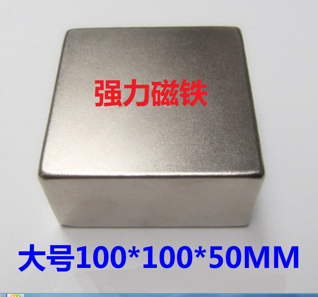 钕铷强力大磁铁打鱼超高强度稀土永磁强磁方形吸铁石100*100*50MM