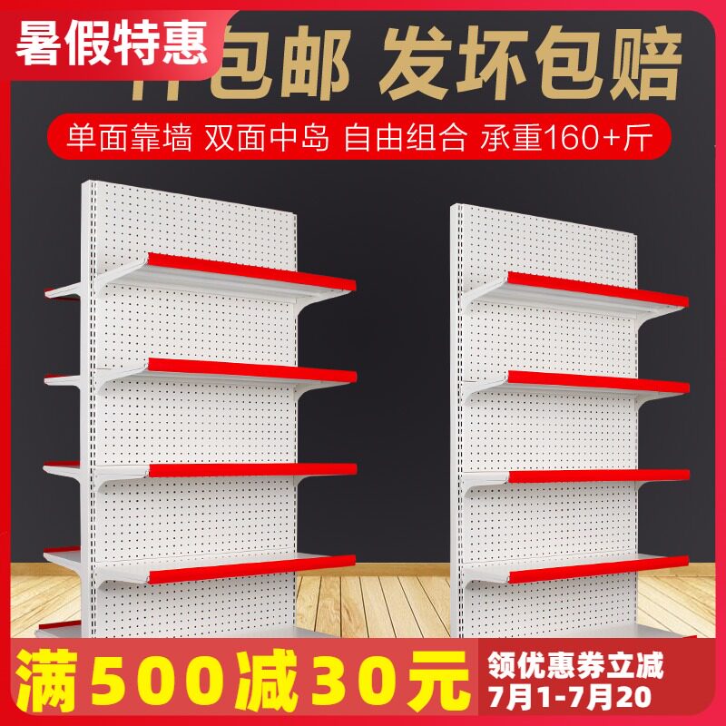 超市货架展示架便利店商场小卖部零食药店文具单双面中岛自由组合
