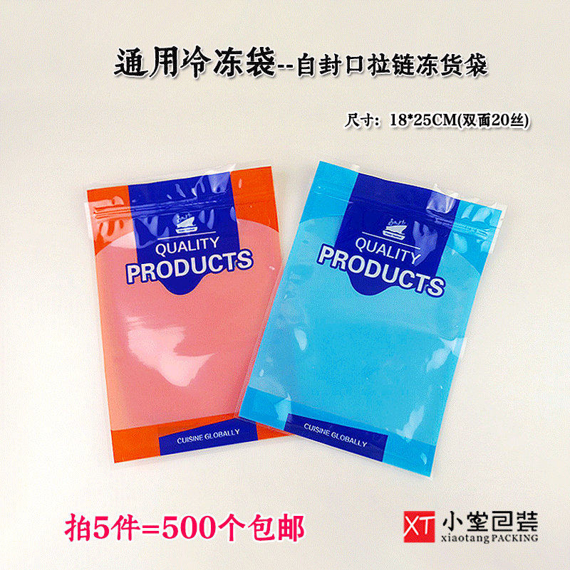新款通用自封口拉链食品包装袋18*25cm海产品零食海味半斤装袋子