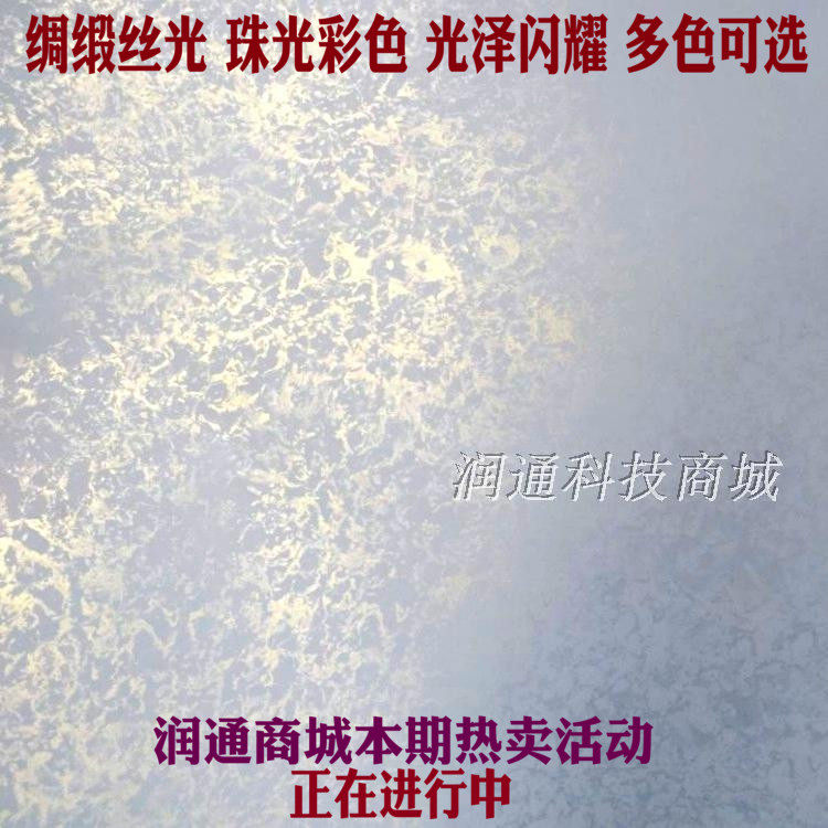 绸缎滚花液体壁纸漆海藻绵蘸色墙艺幻彩珠光墙体艺术热卖滚筒工具