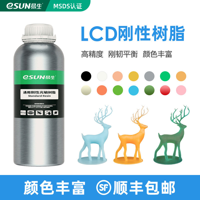 易生eSUN光敏树脂3D光固化打印机LCD耗材材料通用刚性高精度透明4