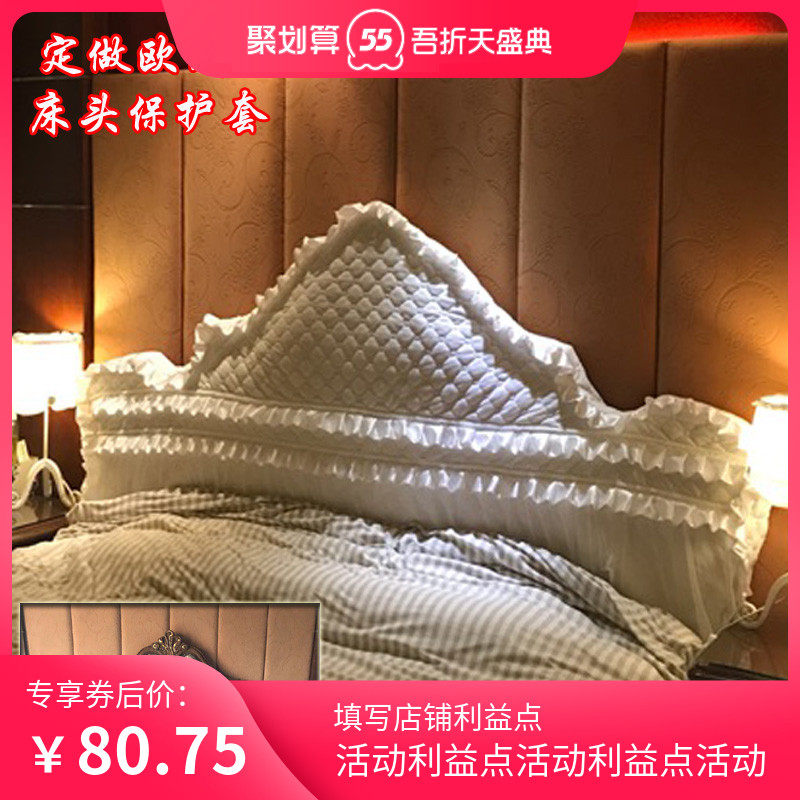 定做夹棉加厚欧式弧形皮床头罩实木床圆床头套特大床头靠背防尘罩