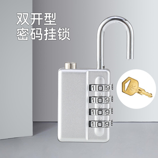 通用密码挂锁健身房柜子行李箱背包防盗锁头密码可修改带钥匙挂锁