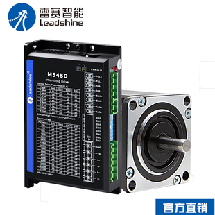 57CM26配M545D步进驱动器 57CM23 雷赛智能57步进电机套装 57CM13D