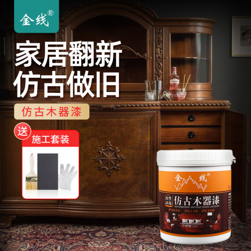 水性漆木器漆木纹漆家具翻新仿古家用木漆红木实木门地板改色油漆