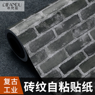 3D立体加厚复古青红砖纹墙纸自粘墙面装饰背景饭店文化石贴纸壁纸