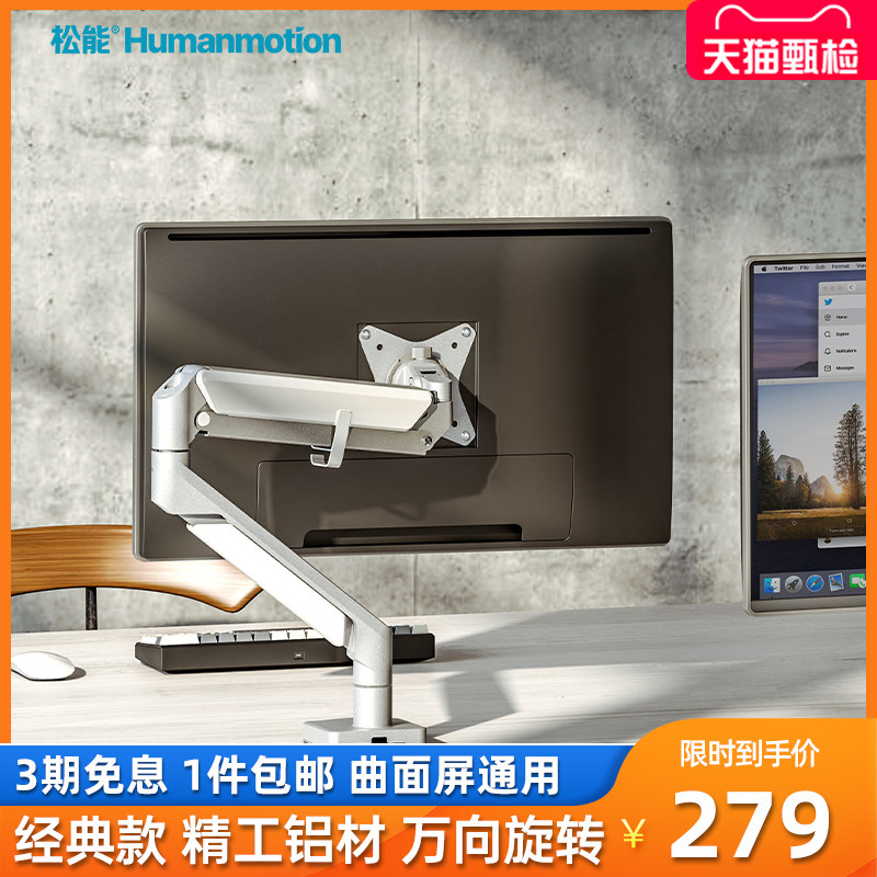 显示器支架臂松能t2托架电脑桌面无孔万向旋转底座台式显示屏增高