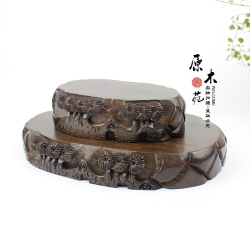 红木实木根雕石头底座 可挖槽实木石头底座 黑紫檀整料挖槽底座
