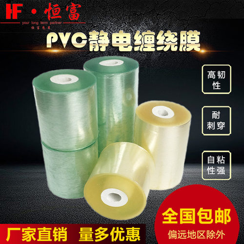 电线膜pvc缠绕膜透明自粘打包膜免打结拉伸果树嫁接膜薄膜缠绕膜