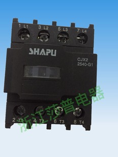 莎普电器烤箱配件低压交流接触器CJX2 380v银点 2540四常开220v