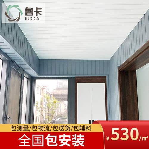 鲁卡生态墙板木阳台装饰改造茶室设计护墙板吊顶墙裙装修顶楼墙面