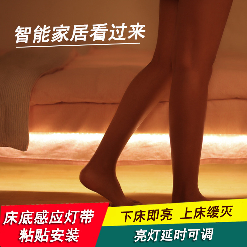 智能感应灯带LED小夜灯光控起夜灯节能衣柜卧室床底氛围灯