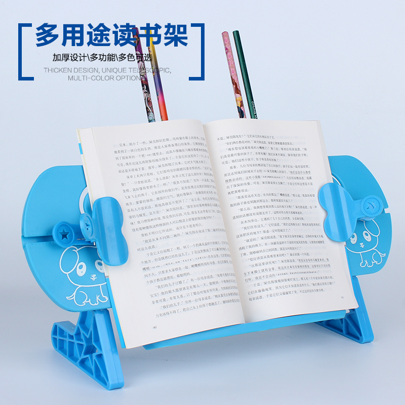 多功能看书架阅读架儿童蓝色读书架书夹器临帖架带笔筒学生防近视