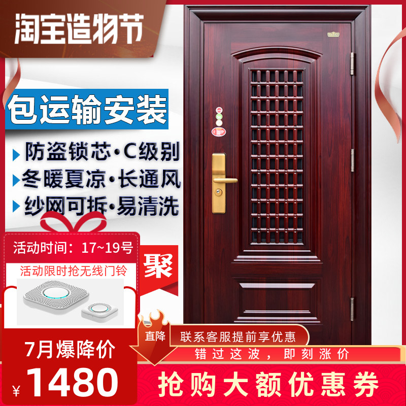 限售上海 通风透气金刚纱网防敲进户门中门大窗防蚊入户防盗门