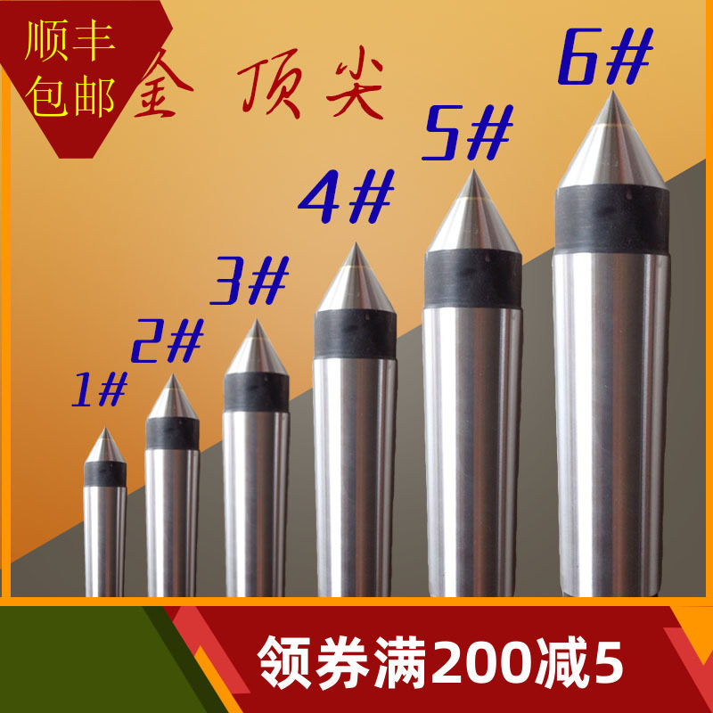 莫氏硬质合金顶尖外圆磨床高精度研磨顶针钨钢半缺加长固定呆顶尖