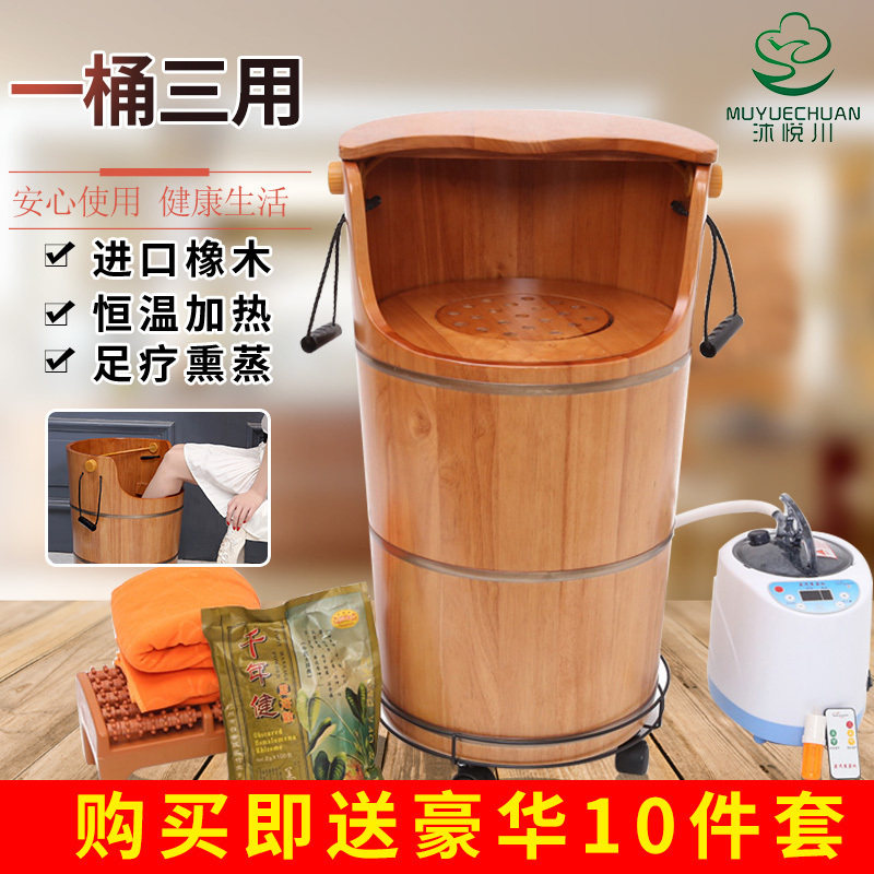 橡木熏蒸桶家用泡脚桶足浴桶蒸脚桶洗脚盆泡脚盆恒温足疗家用木桶