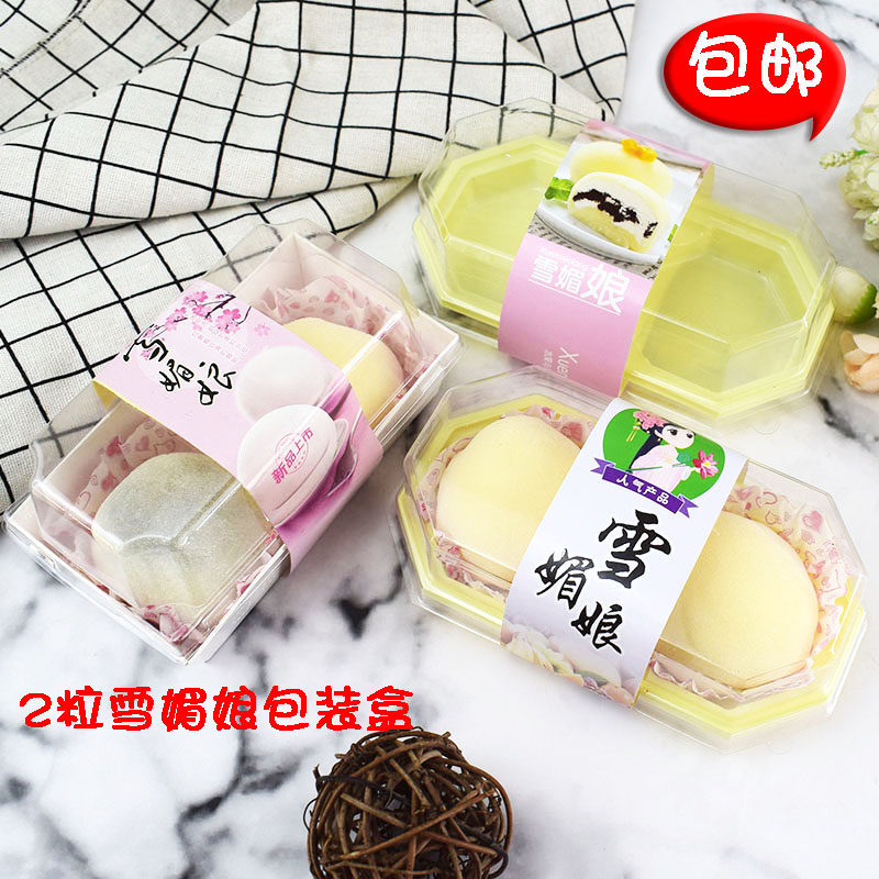 雪媚娘包装盒2粒装 透明泡芙班戟蛋黄酥青团包装糕点盒子烘焙包装