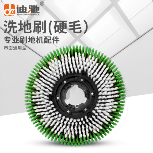 175型号多功能刷地机配件地刷擦地机洗地刷地面清洗刷盘17寸/18寸
