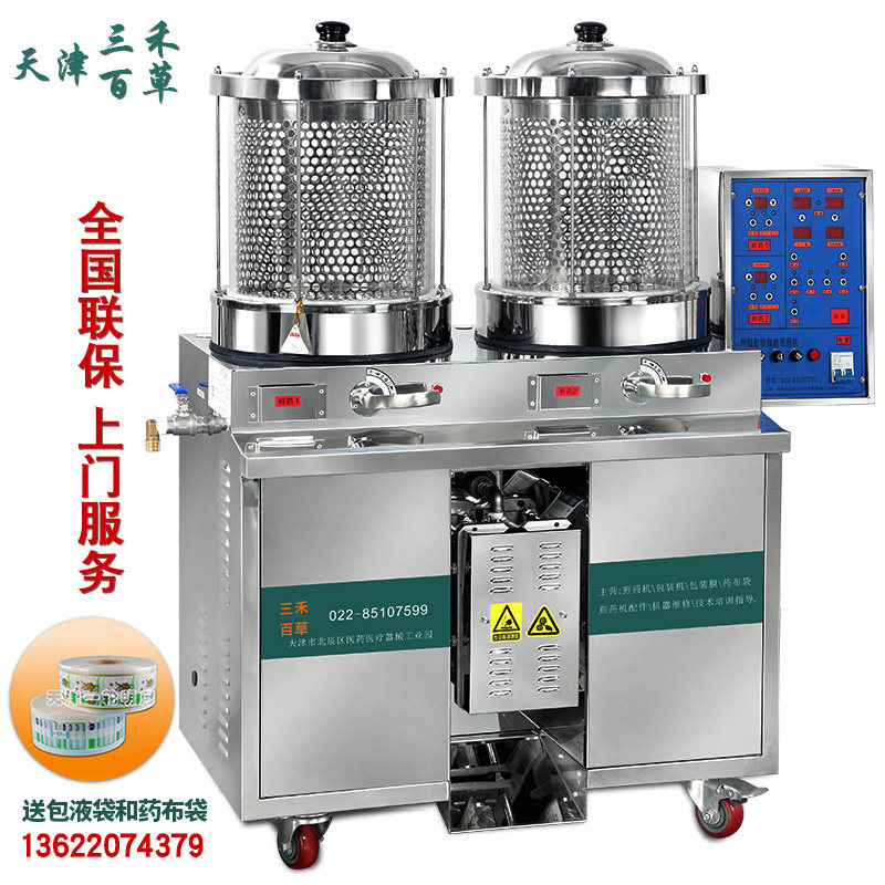 天津百草双缸煎药机 全自动熬药机配高硼硅玻璃壶