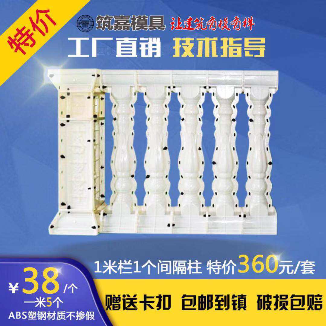 欧式水泥构件罗马柱模具兰花花瓶模具阳台现浇塑钢护栏葫芦模具