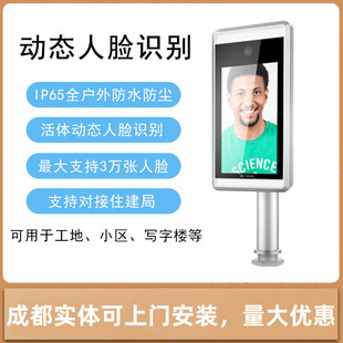 工地动态人脸识别 闸机门禁伴侣 小区写字楼刷脸立柱刷卡防雨罩