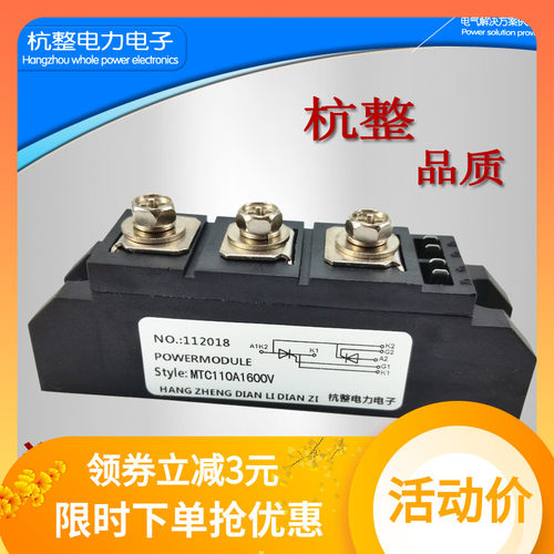 MTC110A1600V可控硅模块MTX90A160A200A300A-16双向大功率晶闸管