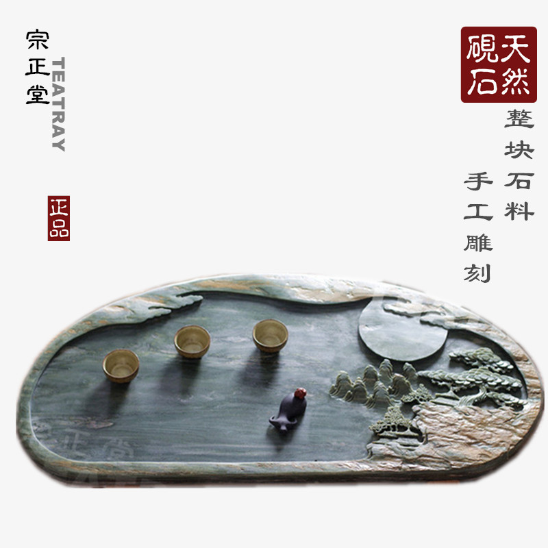 宗正堂天然整块石茶盘排水小大玉石端砚石材茶海茶具石头茶台家用