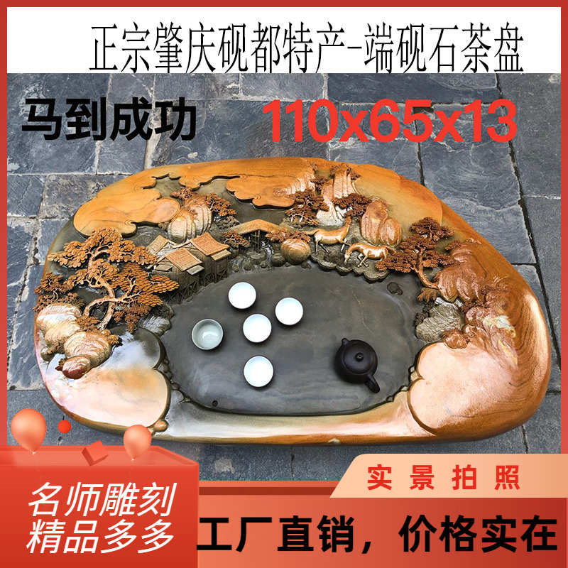 端砚茶盘肇庆精品绿端紫端宋坑天然原石家用石茶盘雕刻工厂