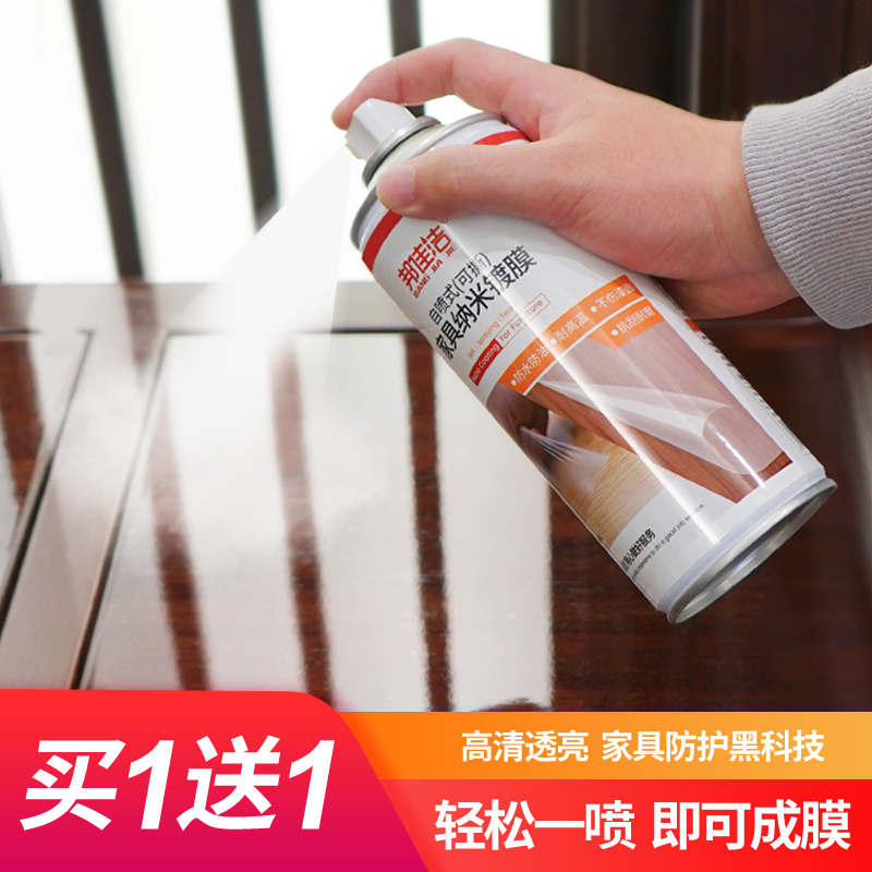 家具纳米液体喷膜实木桌面透明保护镀膜防水耐高温防护膜镂空雕塑