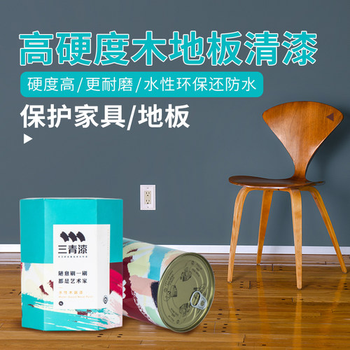 三青透明地板漆高硬度防水抗刮耐磨清漆家用环保木家具漆水性木漆