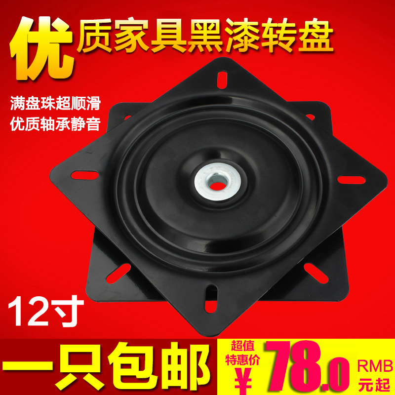 满珠轴承旋转椅子万向转盘家具网吧椅沙发电视电脑桌承重底座寸