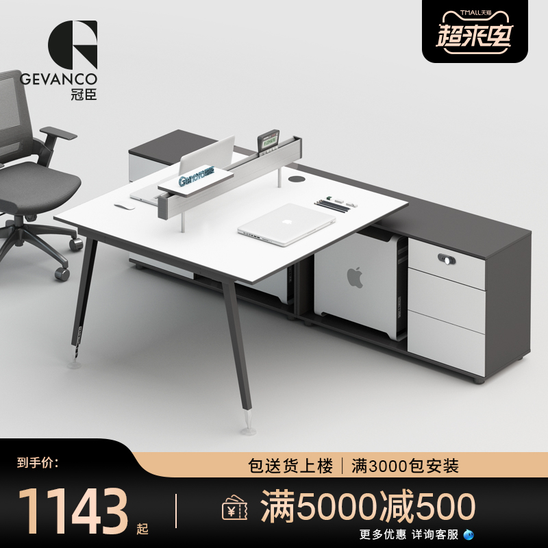 冠臣职员办公电脑桌简约现代长侧柜办公桌椅员工位办公家具