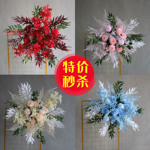 婚庆道具婚礼堂仿真路引花牡丹花点背景架挂花铁艺几何路引花森系