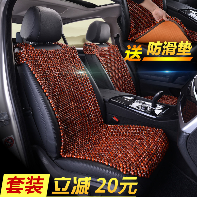 木珠汽车坐垫单片绿色花梨木夏季座垫单个三件套通用透气座椅凉垫