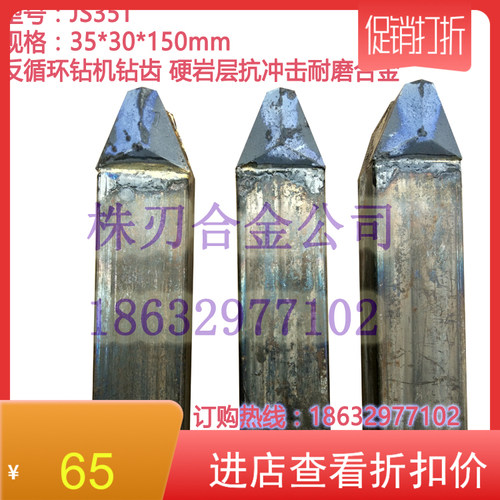 厂家销反循环钻机钻头JS35T大合金粒钻齿挖掘工具桩基打水井钻牙