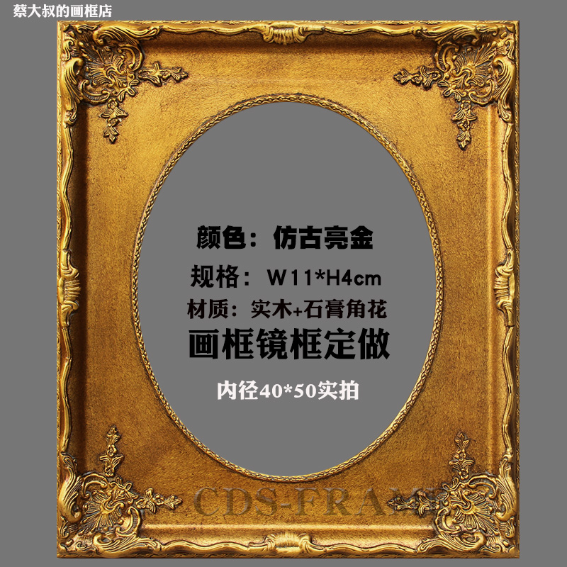 椭圆形油画框仿古金复古雕花画框欧式实木框相框装裱外框定做