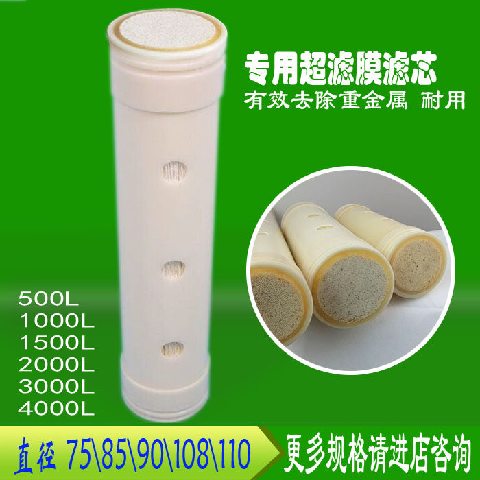 益力净水机滤芯 不锈钢净水器滤芯UF超滤膜 1000 2000 3000 4000L