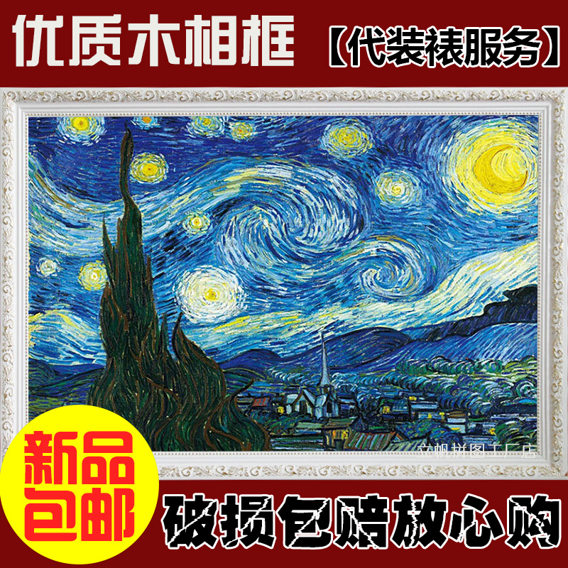 实木欧式创意挂墙相框定制画框装裱300片1000片1500片拼图框