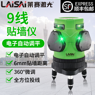 莱赛LSG632S红外线水平仪绿光9线贴墙仪高精度激光砌砖仪抹灰打点