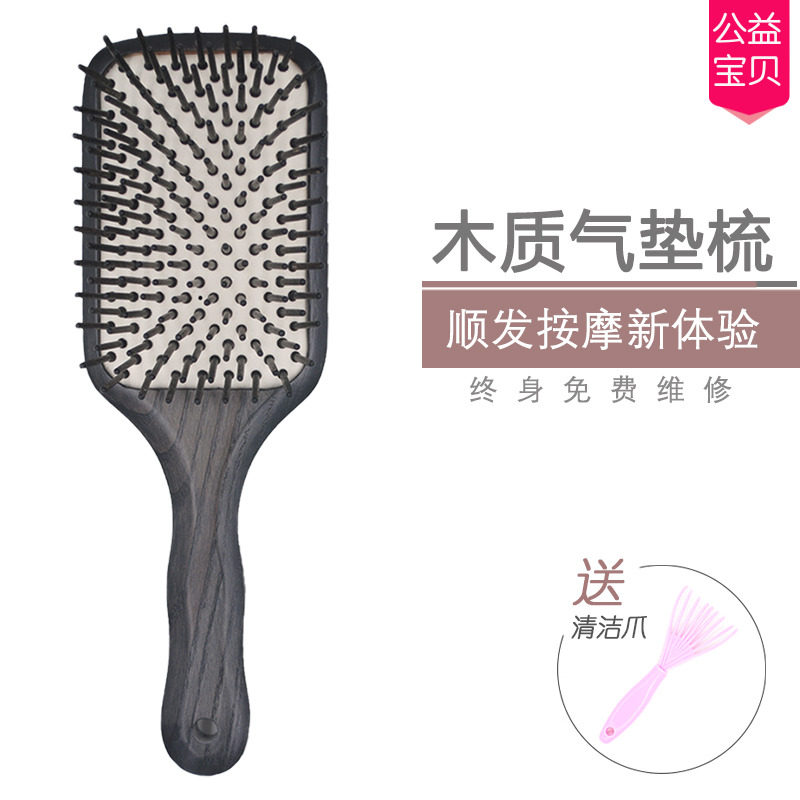 按摩梳气囊梳防静电防打结防脱发大板梳子头皮经络木梳面包梳家用