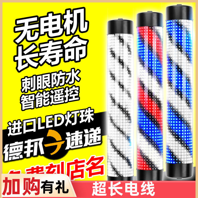 美发转灯led标志灯理发店美发智能发廊灯挂墙半圆防水理发店转灯