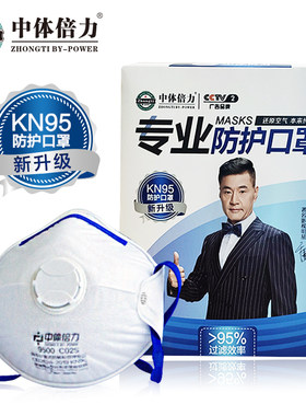 中体倍力n95口罩防尘透气kn95一次性头戴式防护用品防尘口罩