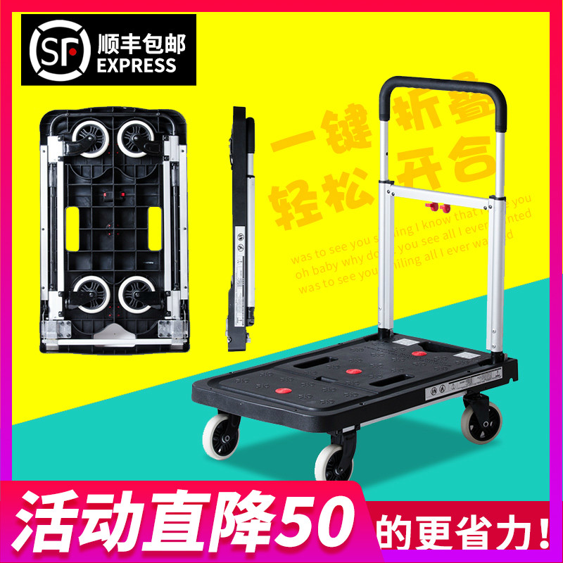 顺和家用静音可折叠平板车便携小手推车手拉车搬运车拉货推货拖车