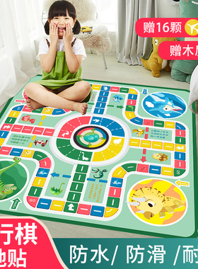 儿童房创意恐龙飞行棋地贴装饰防水耐磨地面遮丑幼儿园地板贴自粘